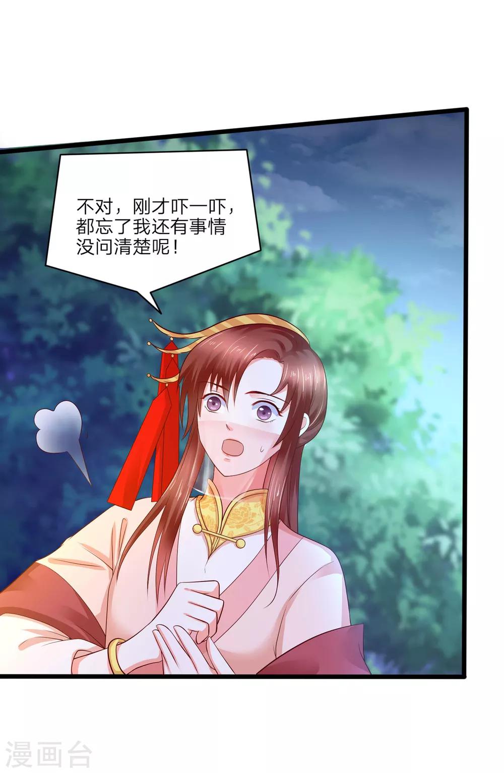 第3话 武勋王20