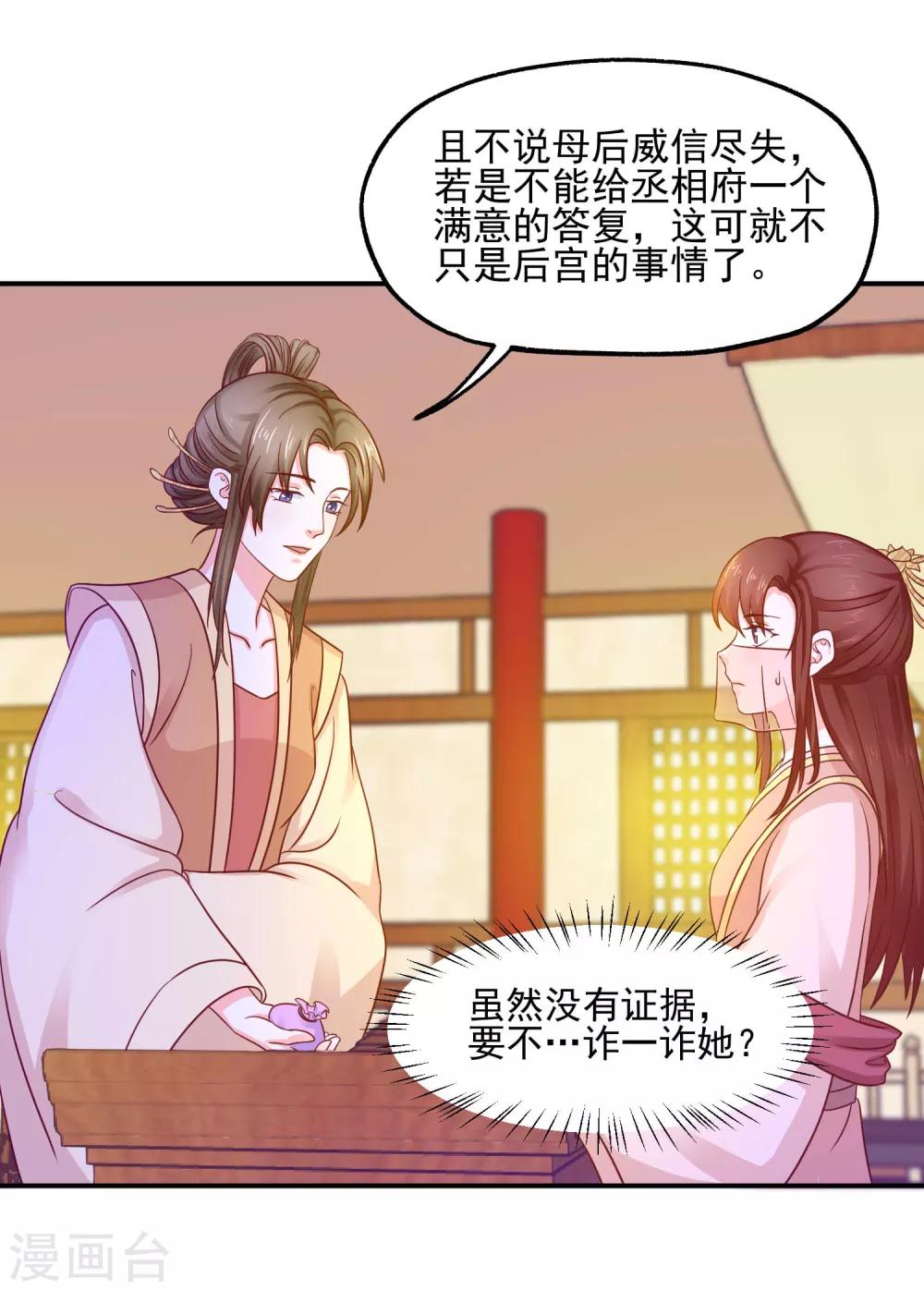 第11话 名侦探萌萌27