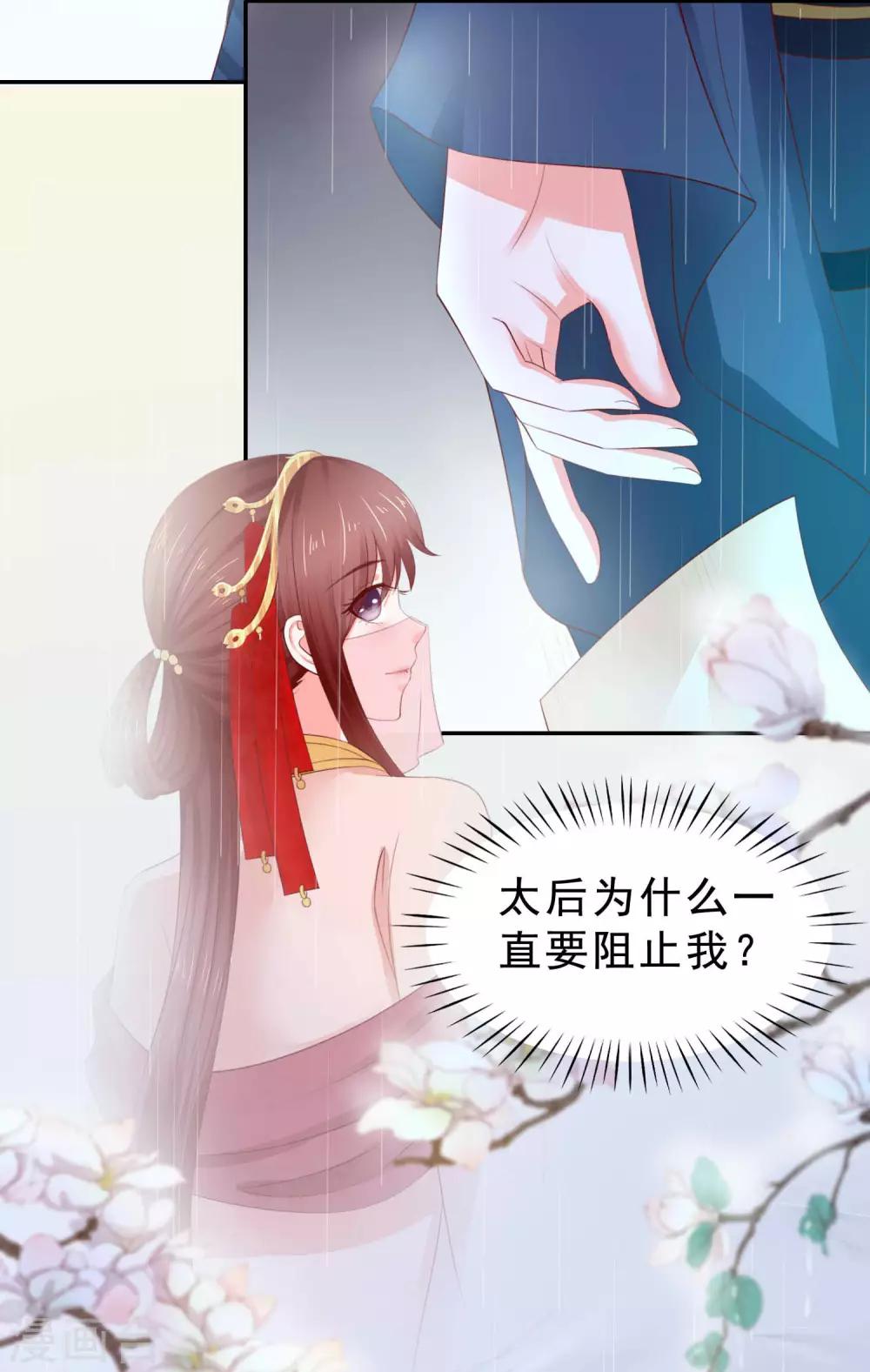 第7话 玛丽苏桥段9