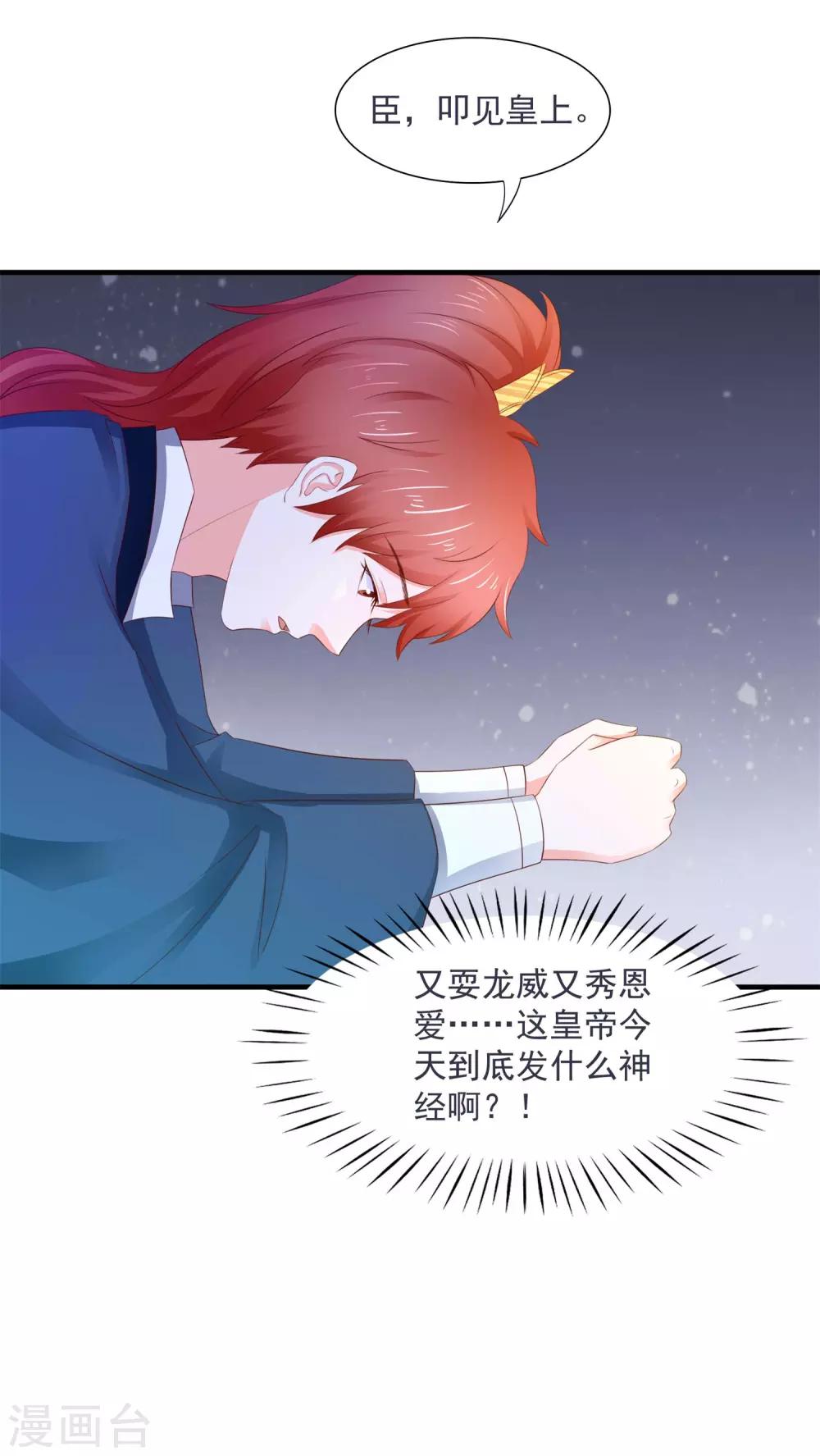 第13话 游湖事故14