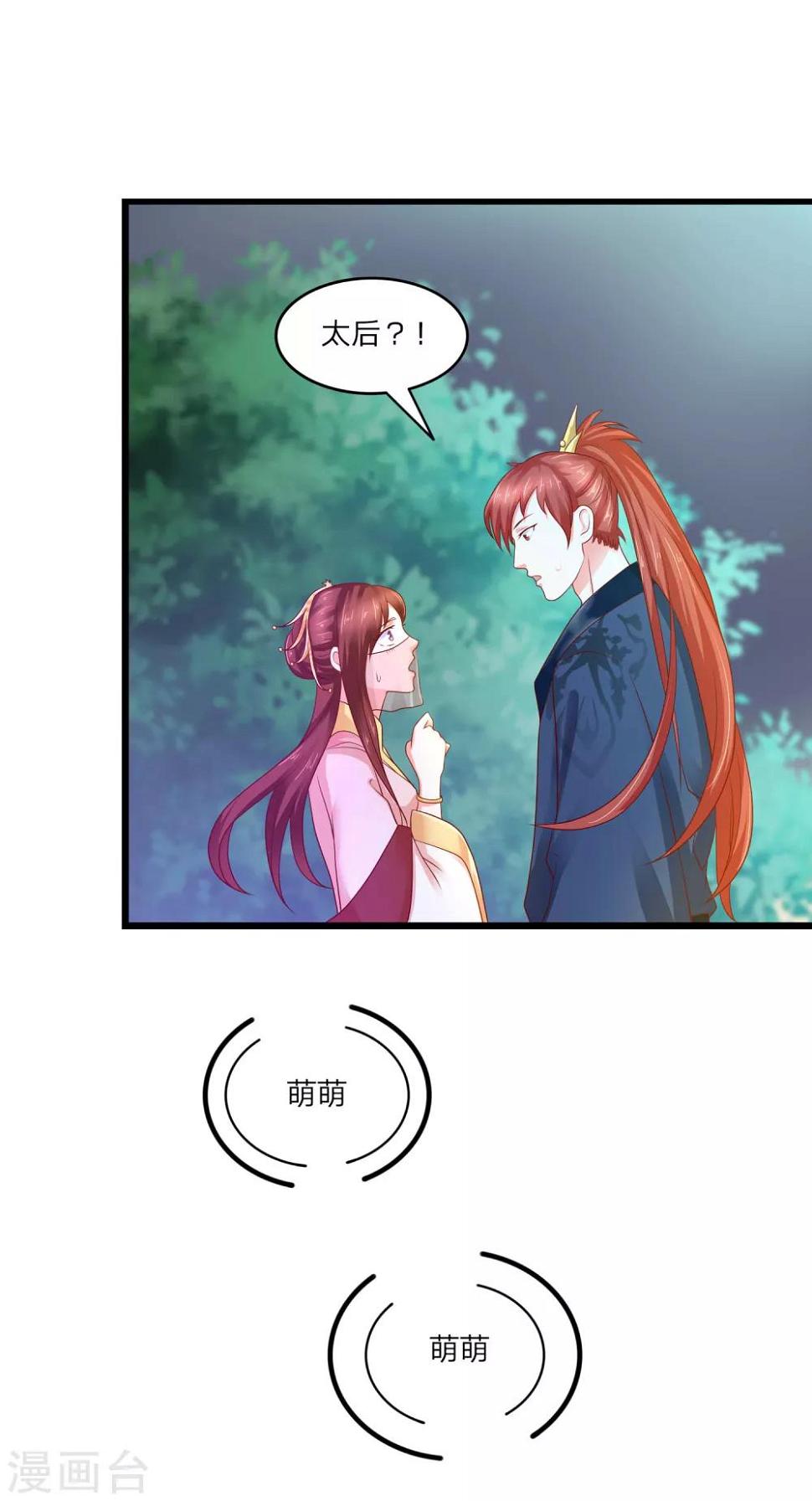 第3话 武勋王8