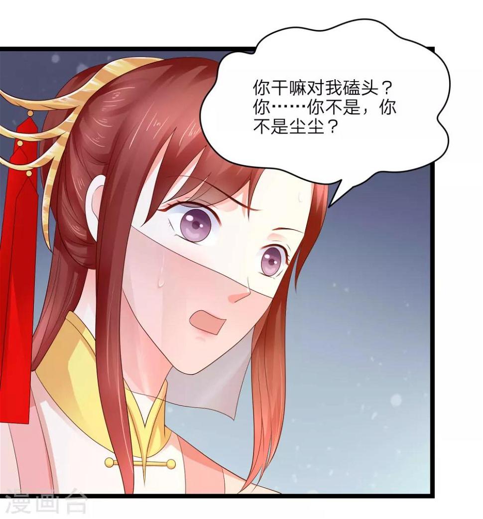 第3话 武勋王15