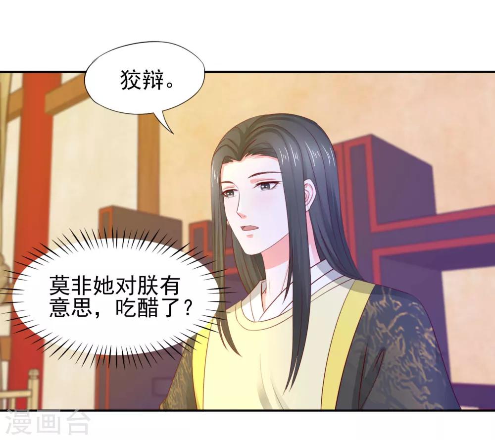 第8话 选秀大典13