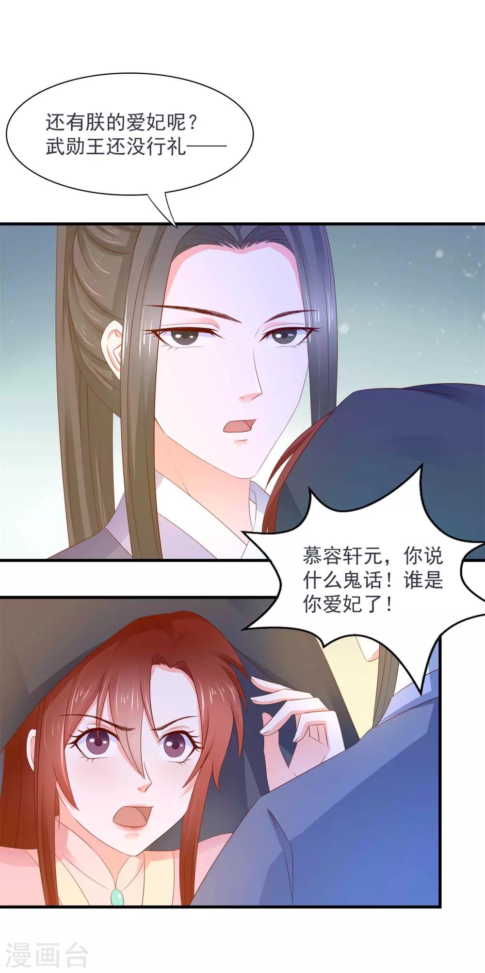 第13话 游湖事故15
