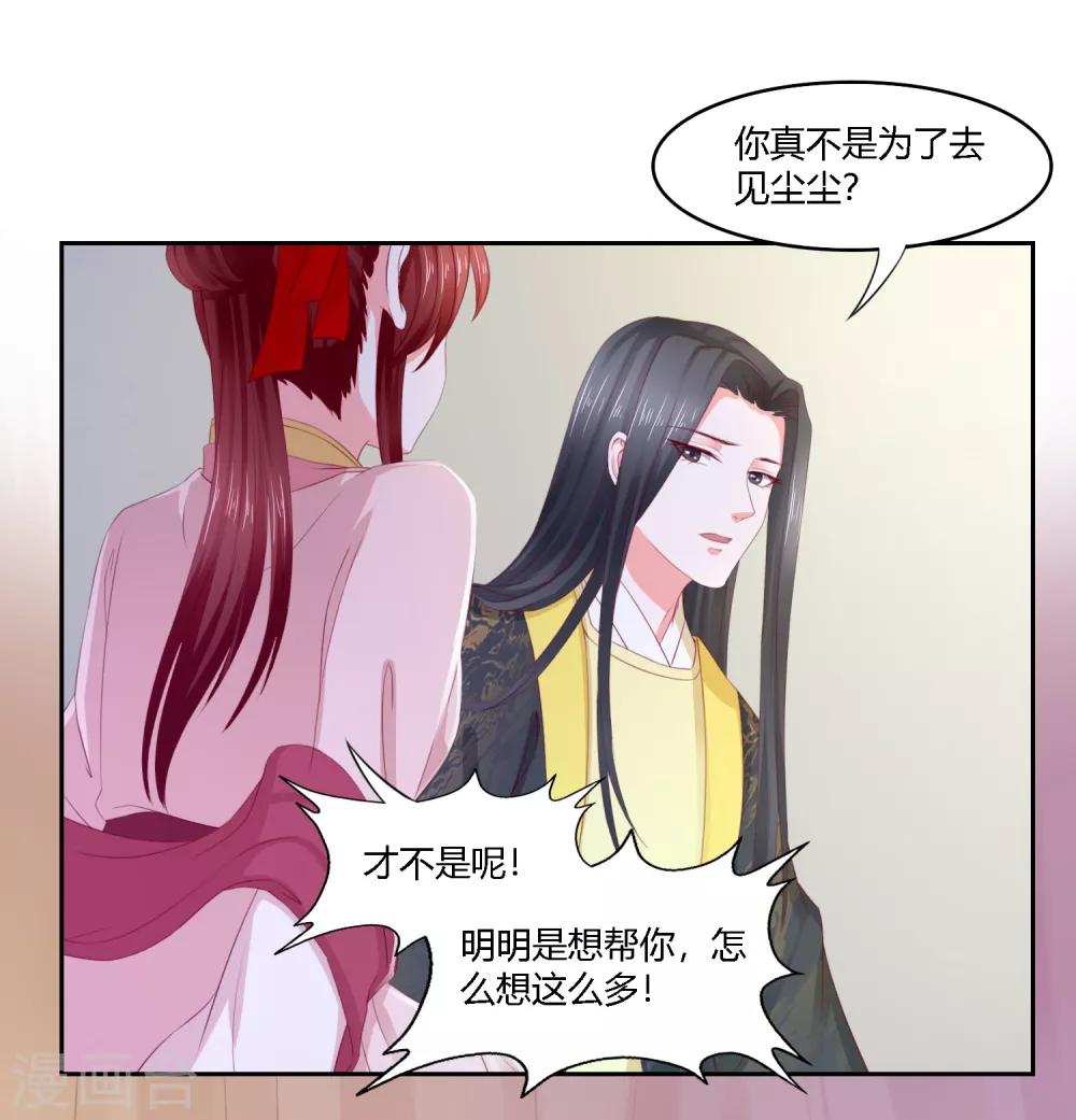 第17话 萧山围猎16