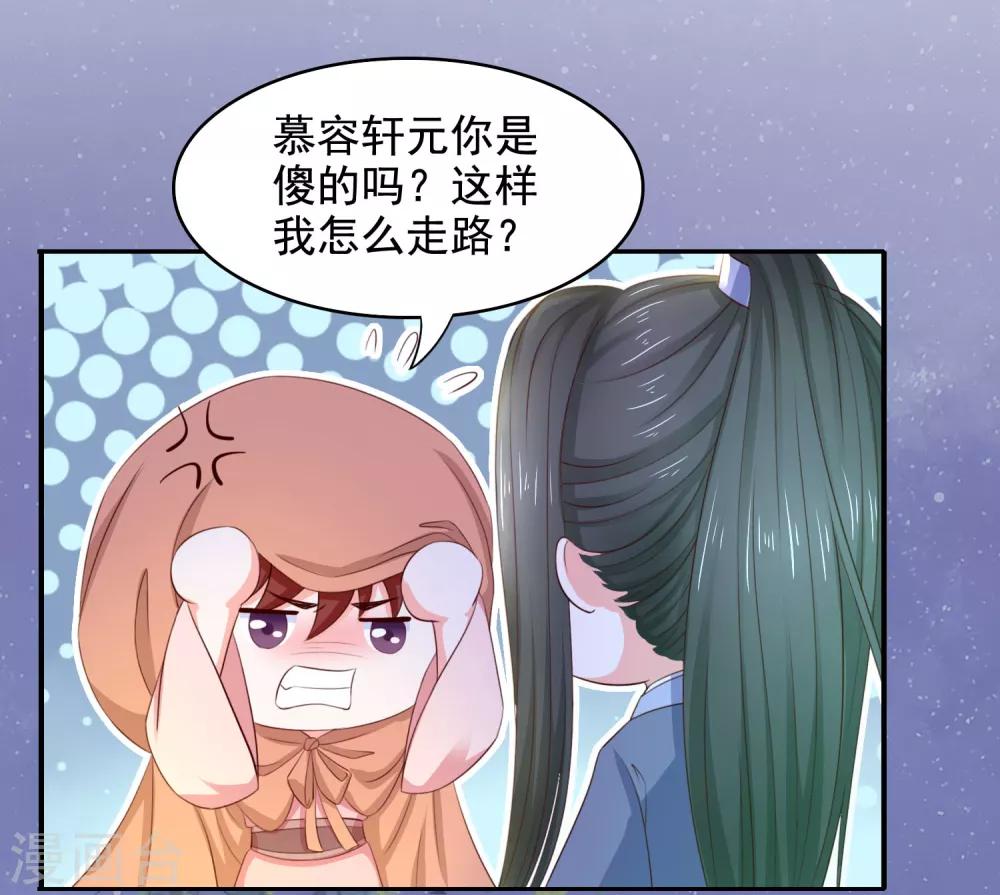 第14话 误会升级8