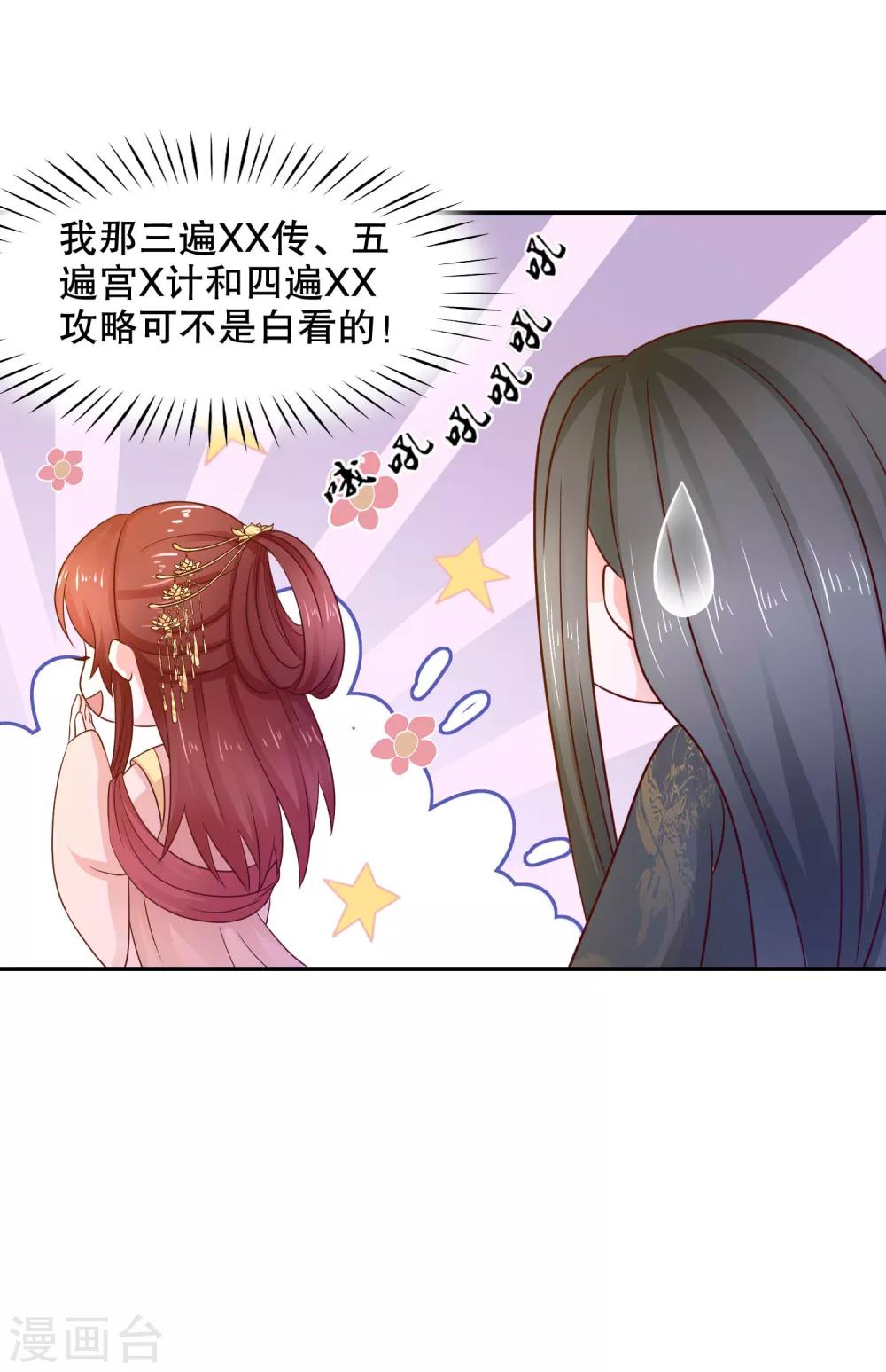 第11话 名侦探萌萌8