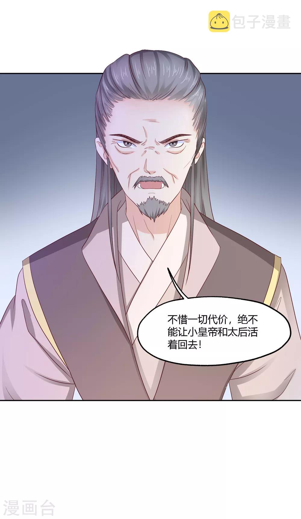 第16话 激将法18