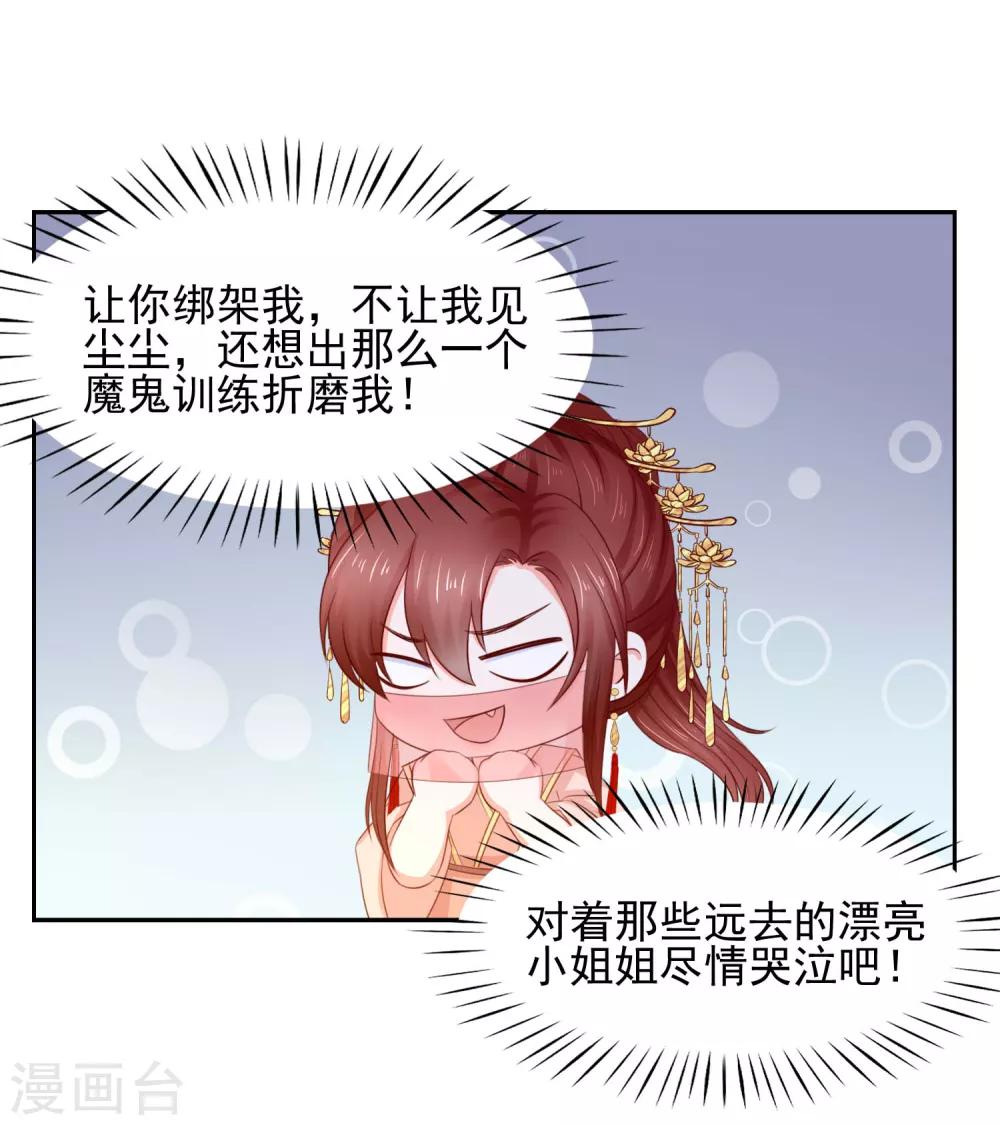 第8话 选秀大典14