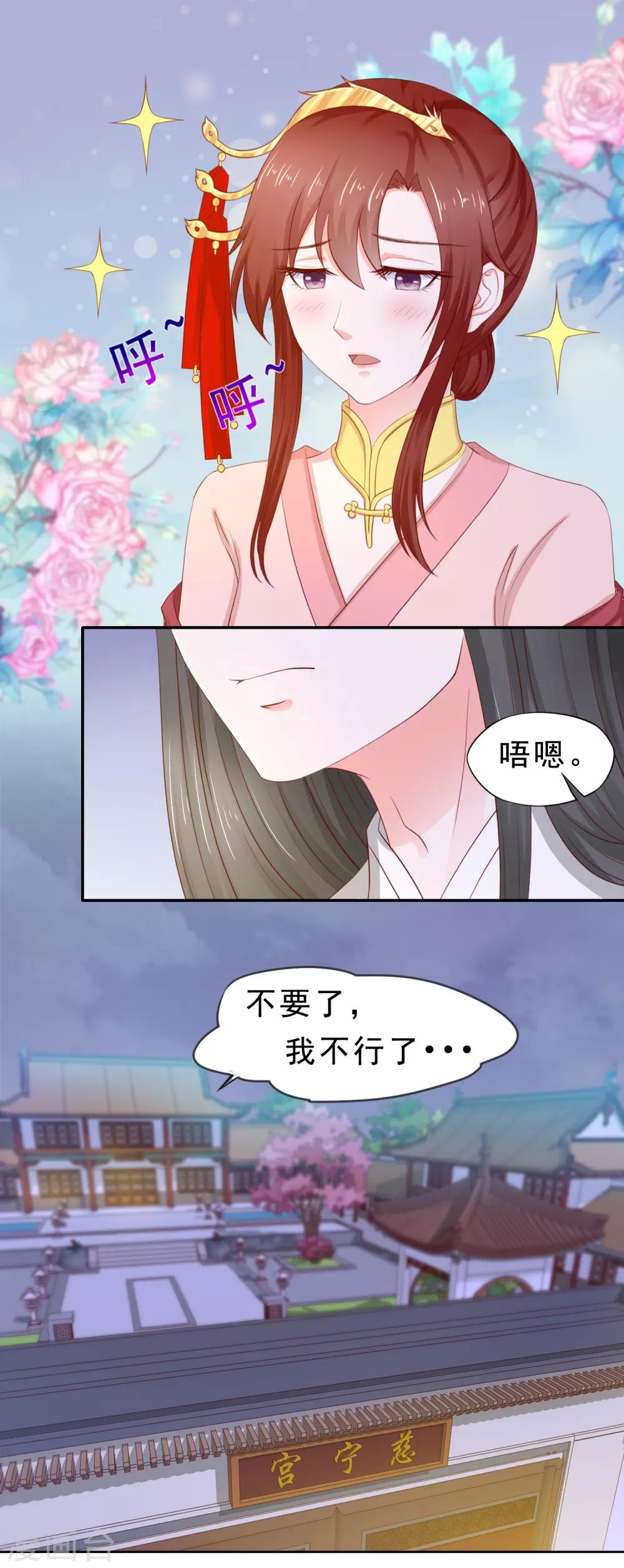 第7话 玛丽苏桥段11