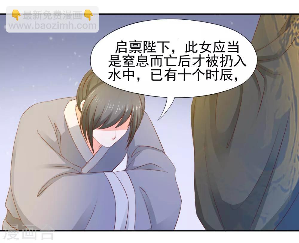 第9话 犯罪嫌疑人16