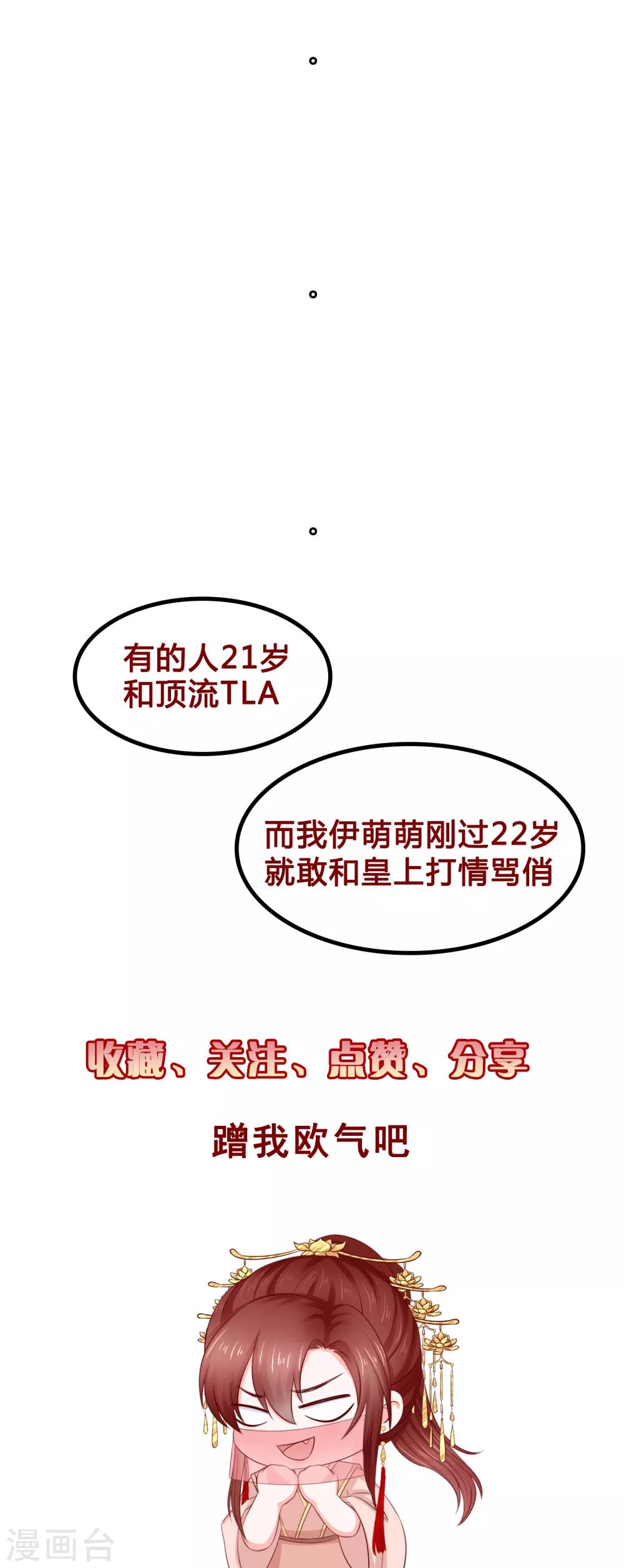 第11话 名侦探萌萌28