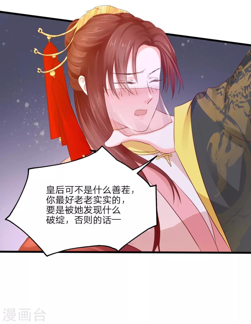 第4话 皇后的试探30