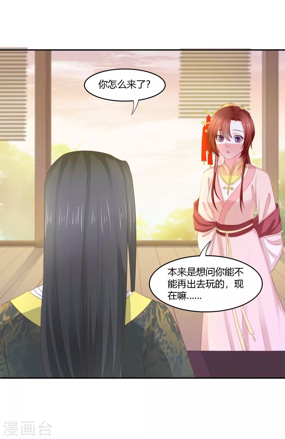 第16话 激将法6