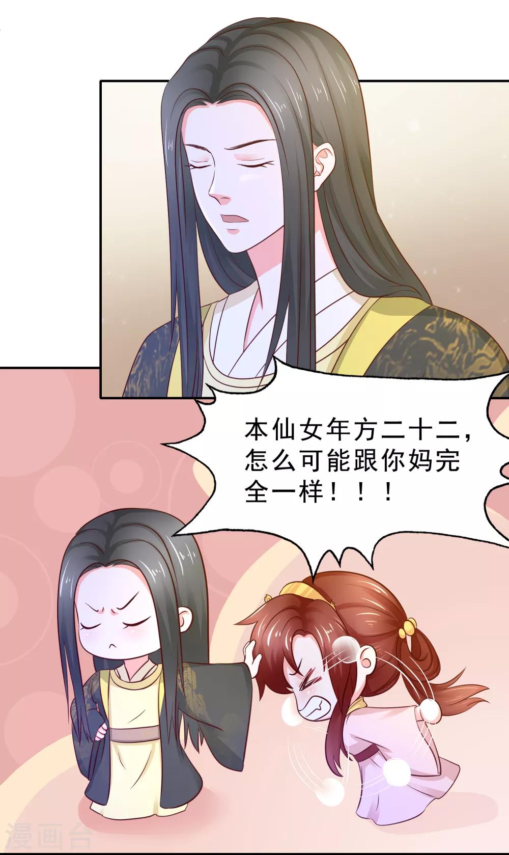 第7话 玛丽苏桥段24