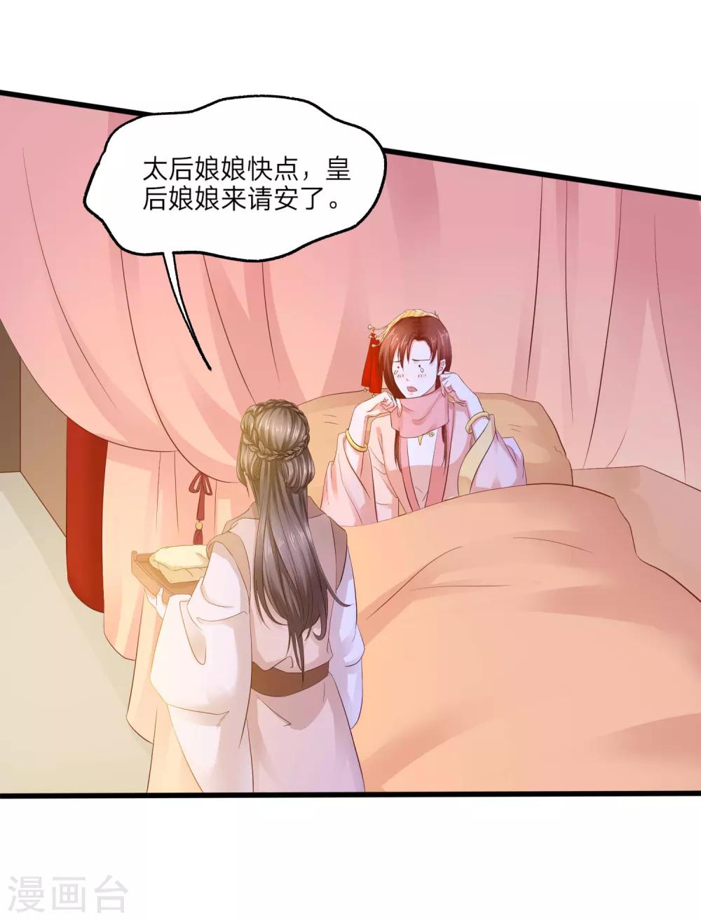 第4话 皇后的试探14