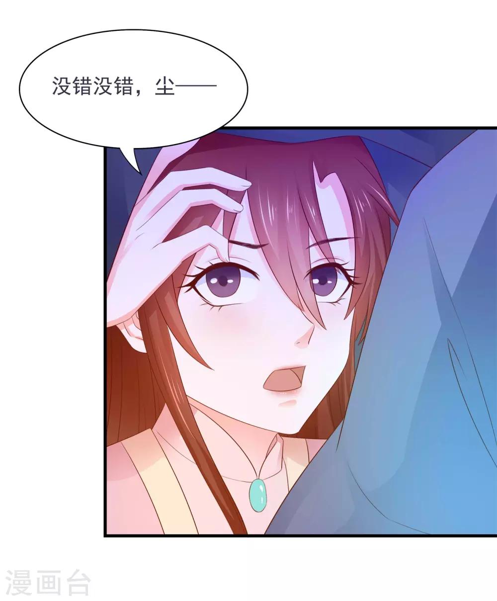 第13话 游湖事故18