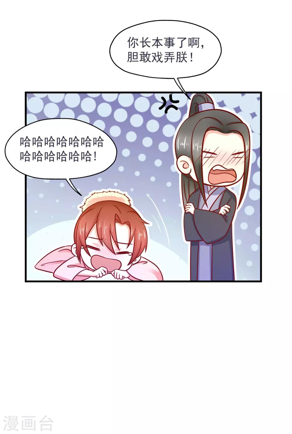 第13话 游湖事故9