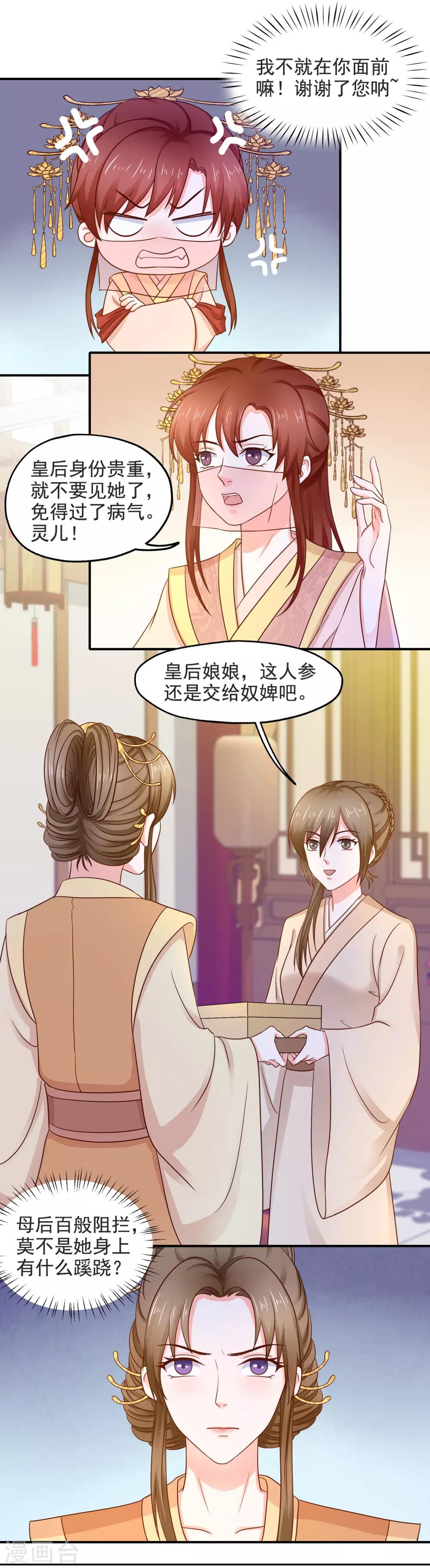 第15话 打太极8