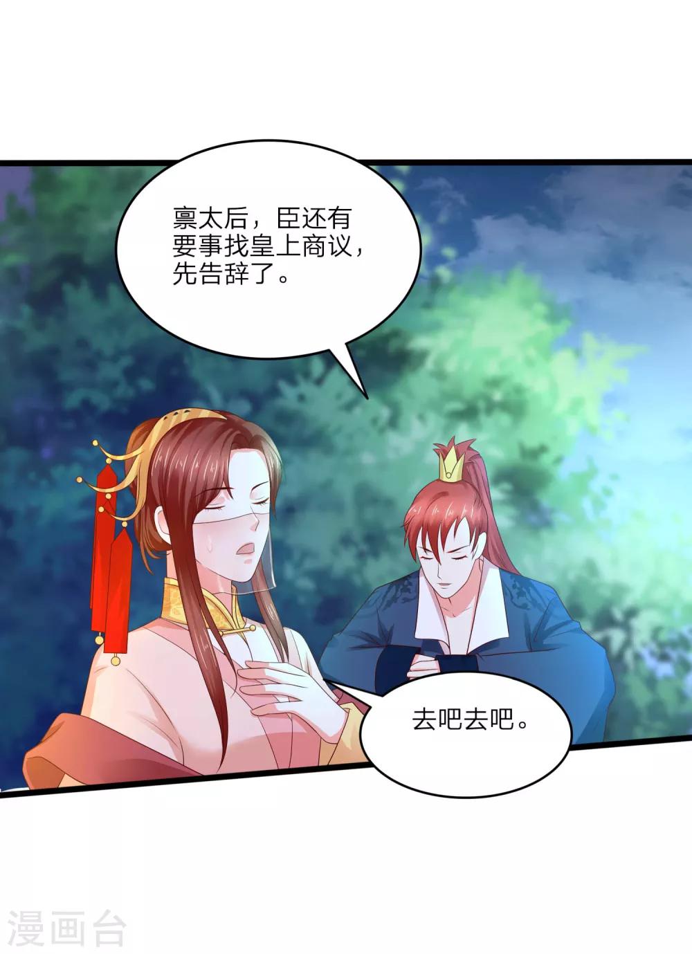 第3话 武勋王19