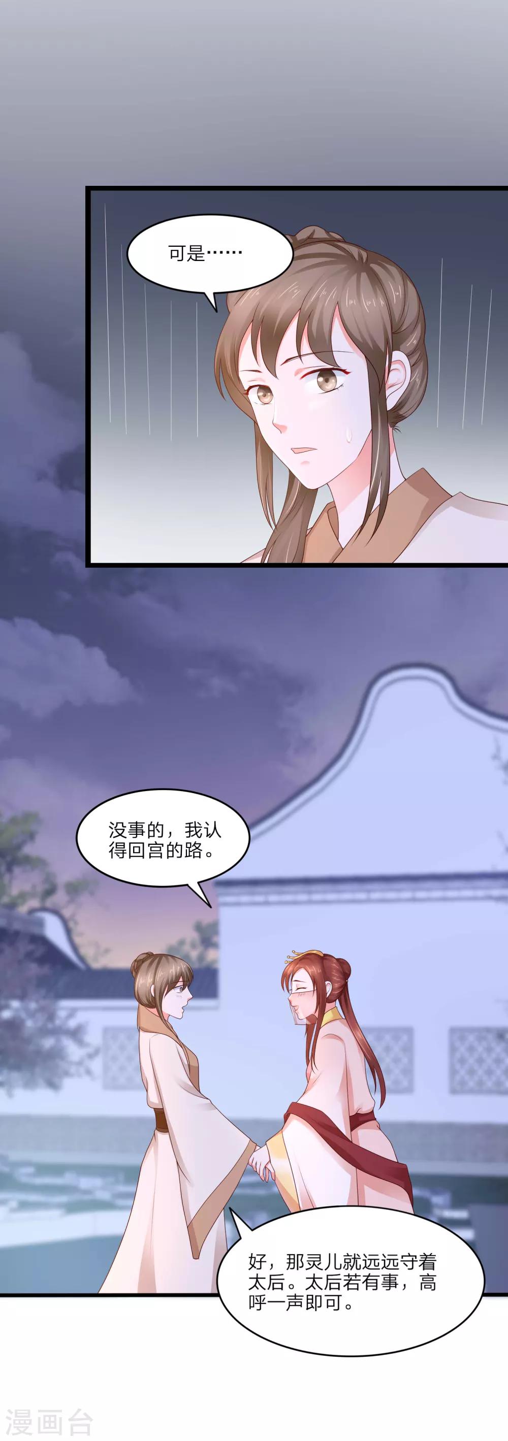第3话 武勋王4