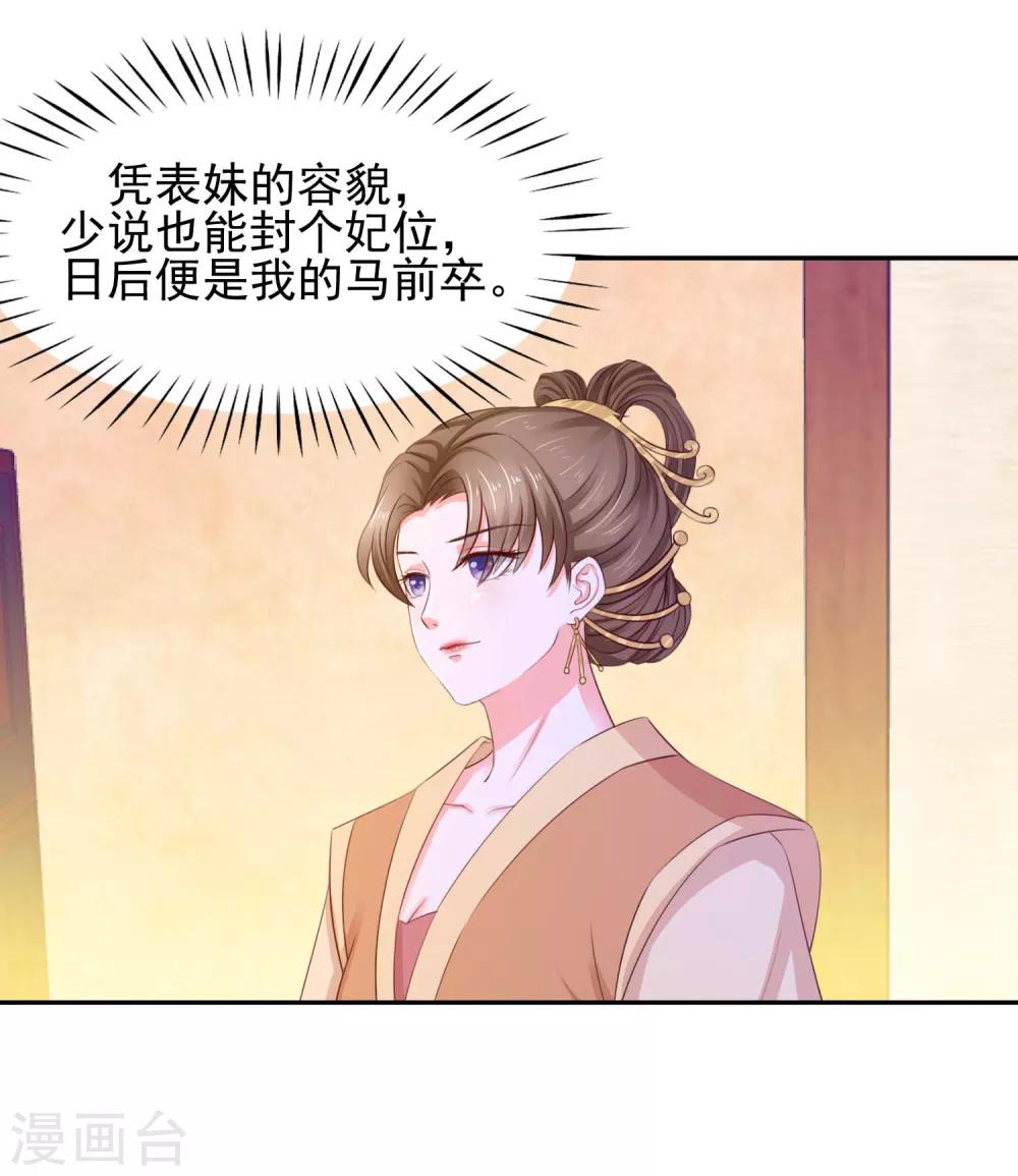 第8话 选秀大典5