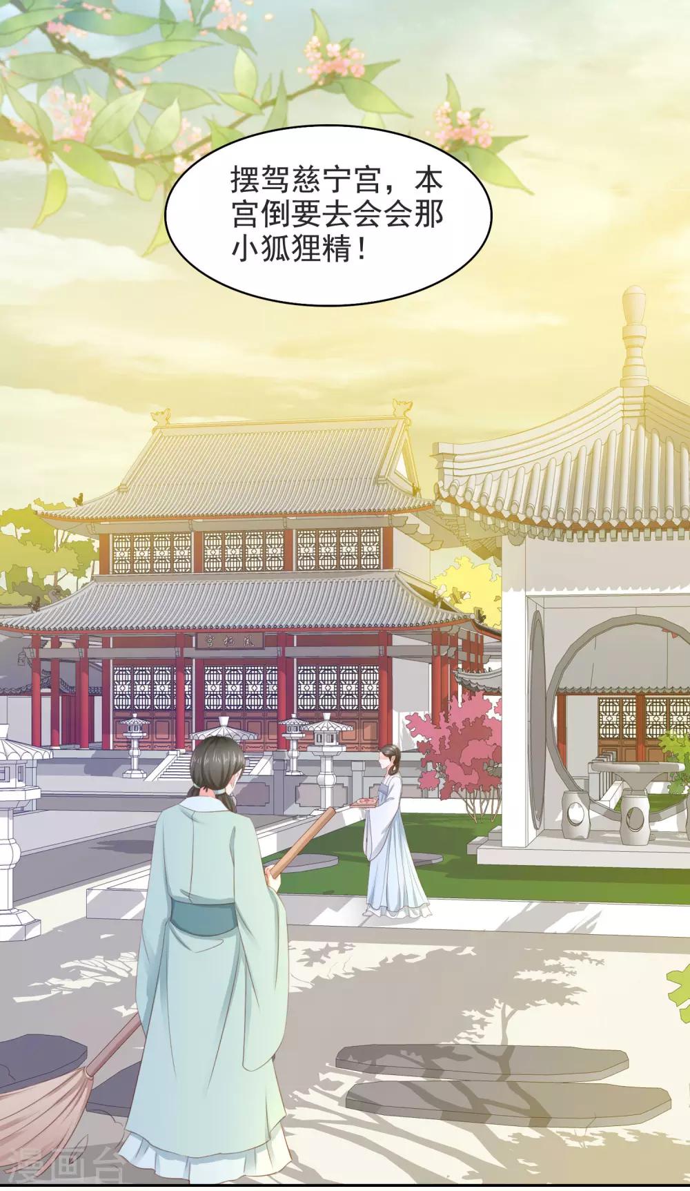 第14话 误会升级15