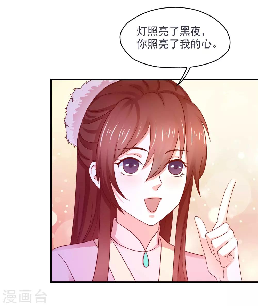 第13话 游湖事故7