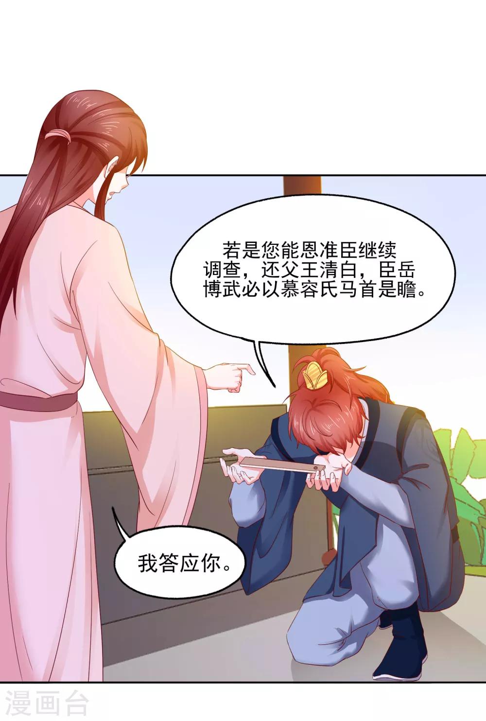 第9话 犯罪嫌疑人6