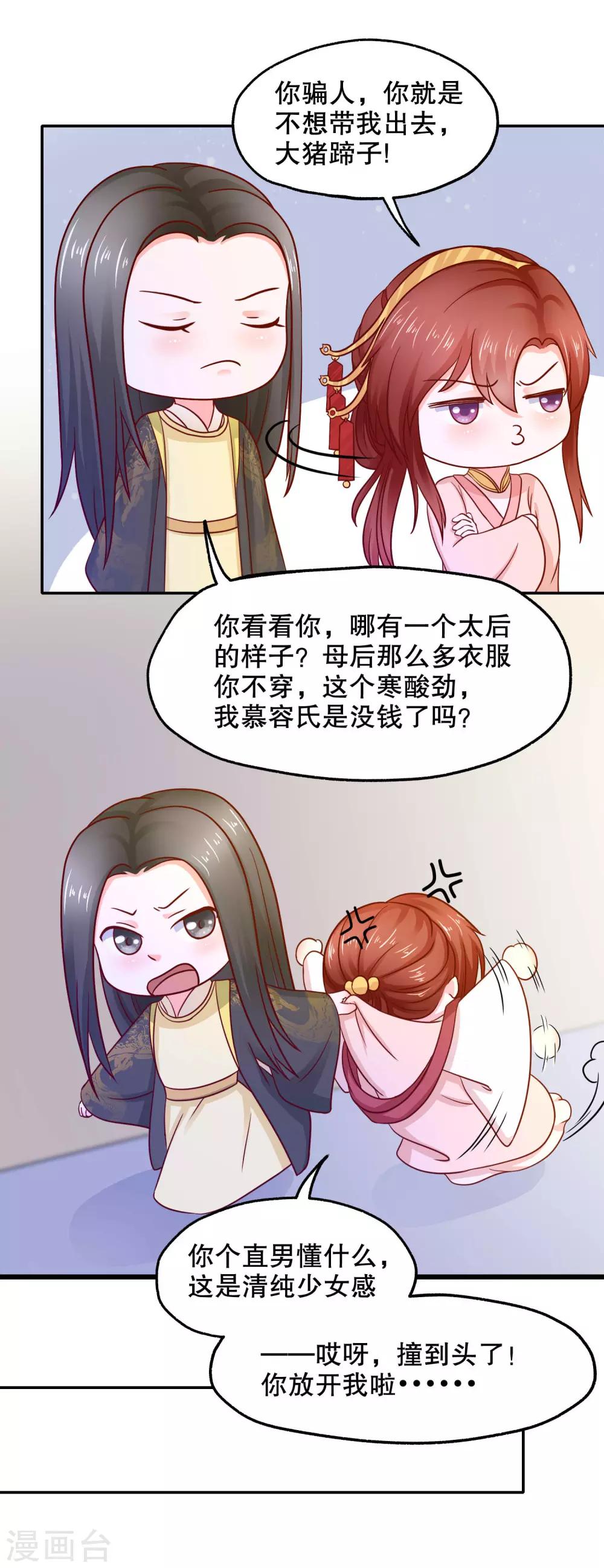 第10话 保护真爱13