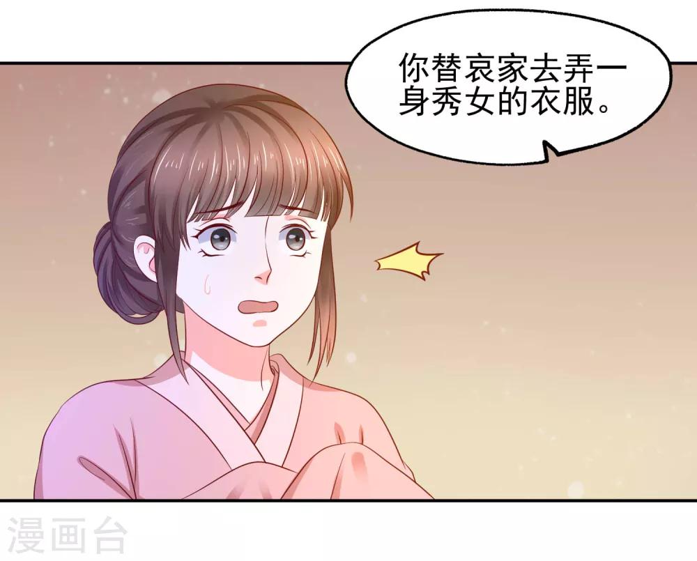第8话 选秀大典22