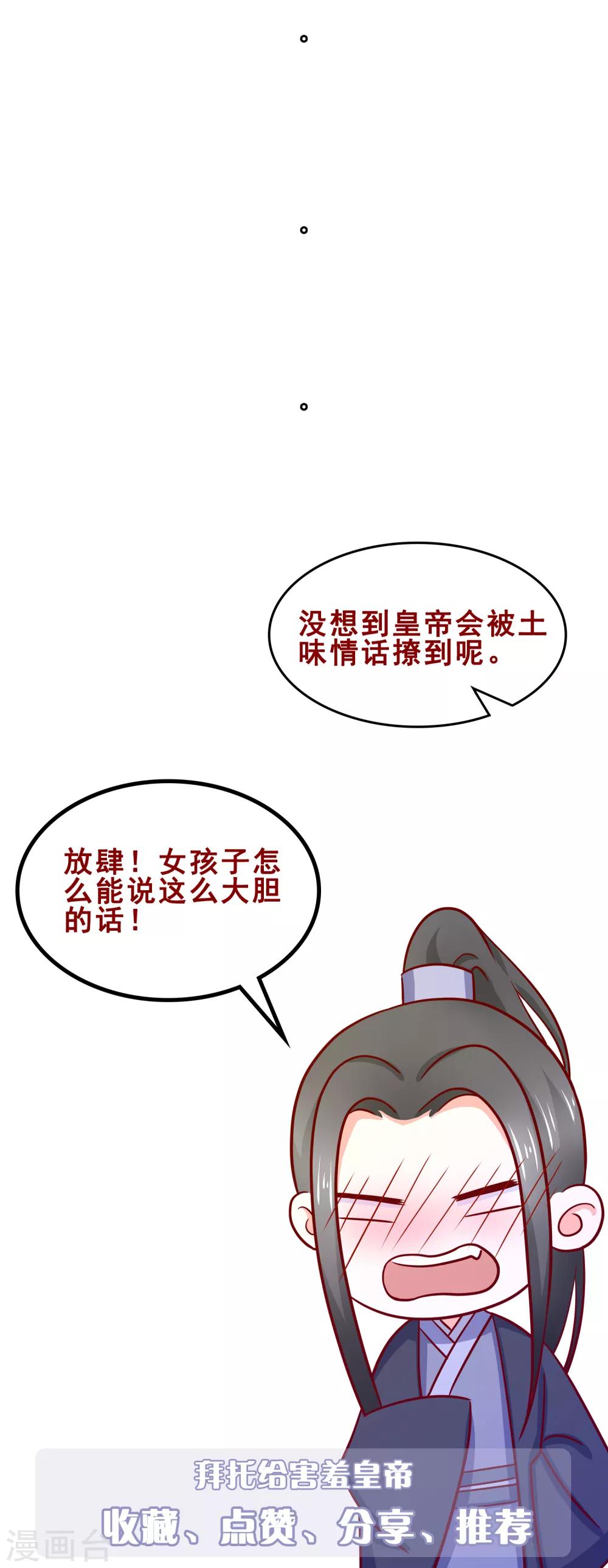 第13话 游湖事故24