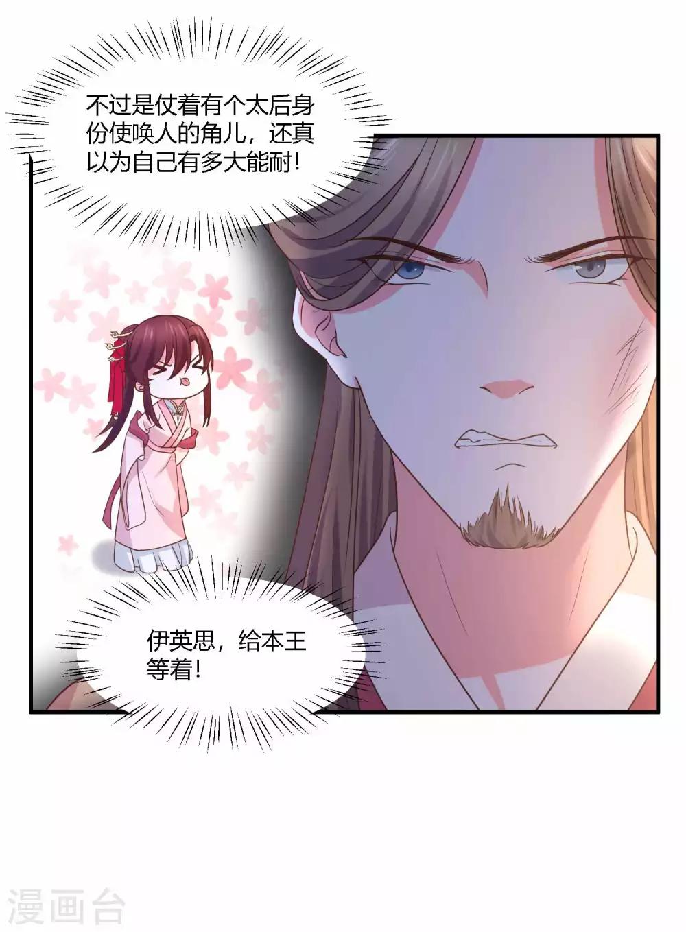 最终话 对峙28