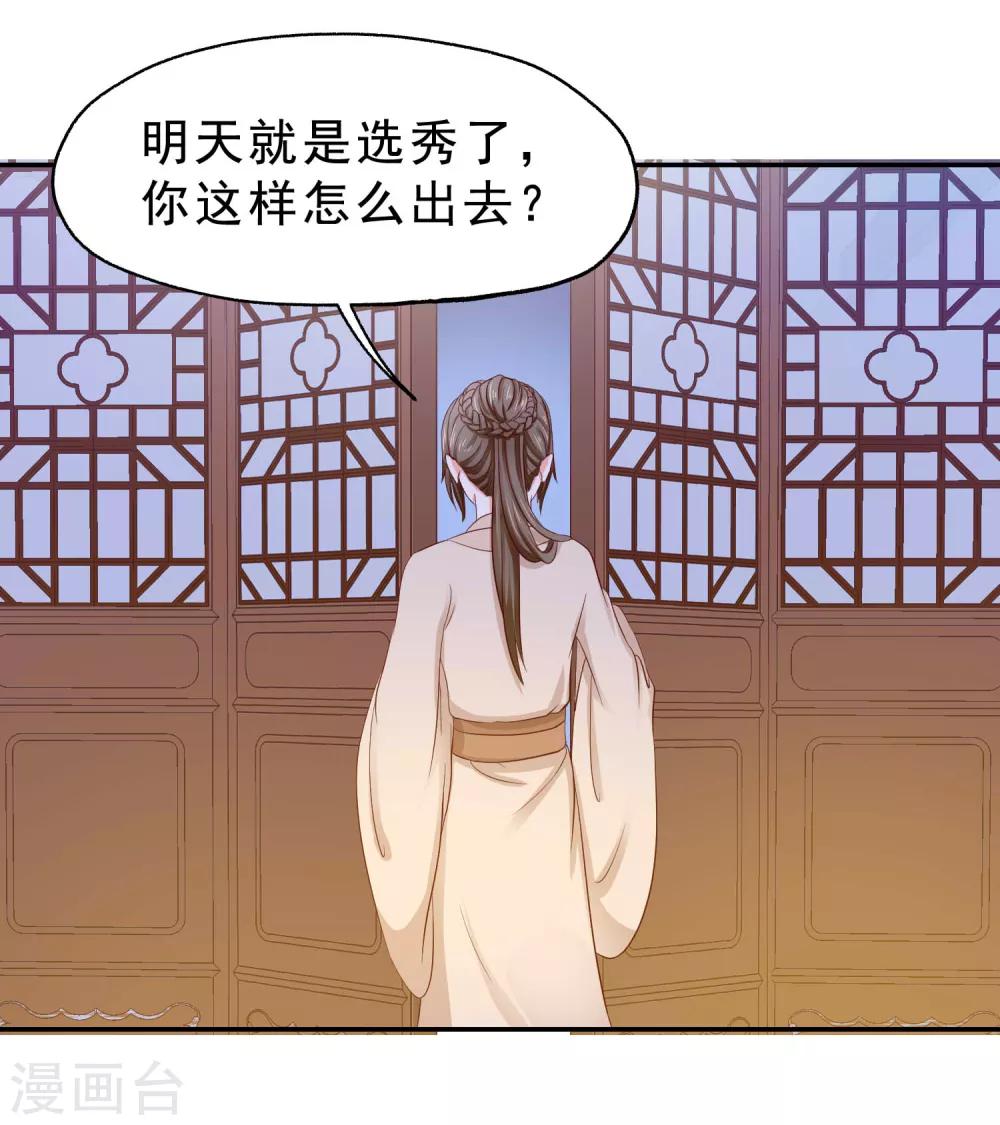 第7话 玛丽苏桥段15