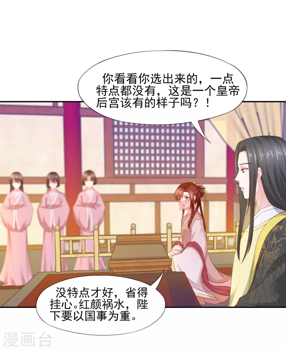 第8话 选秀大典12