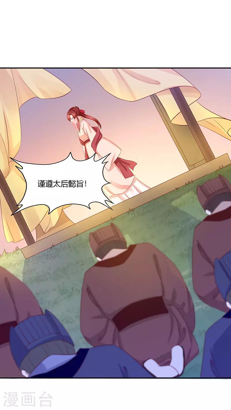 第19话 她还挺能干的15