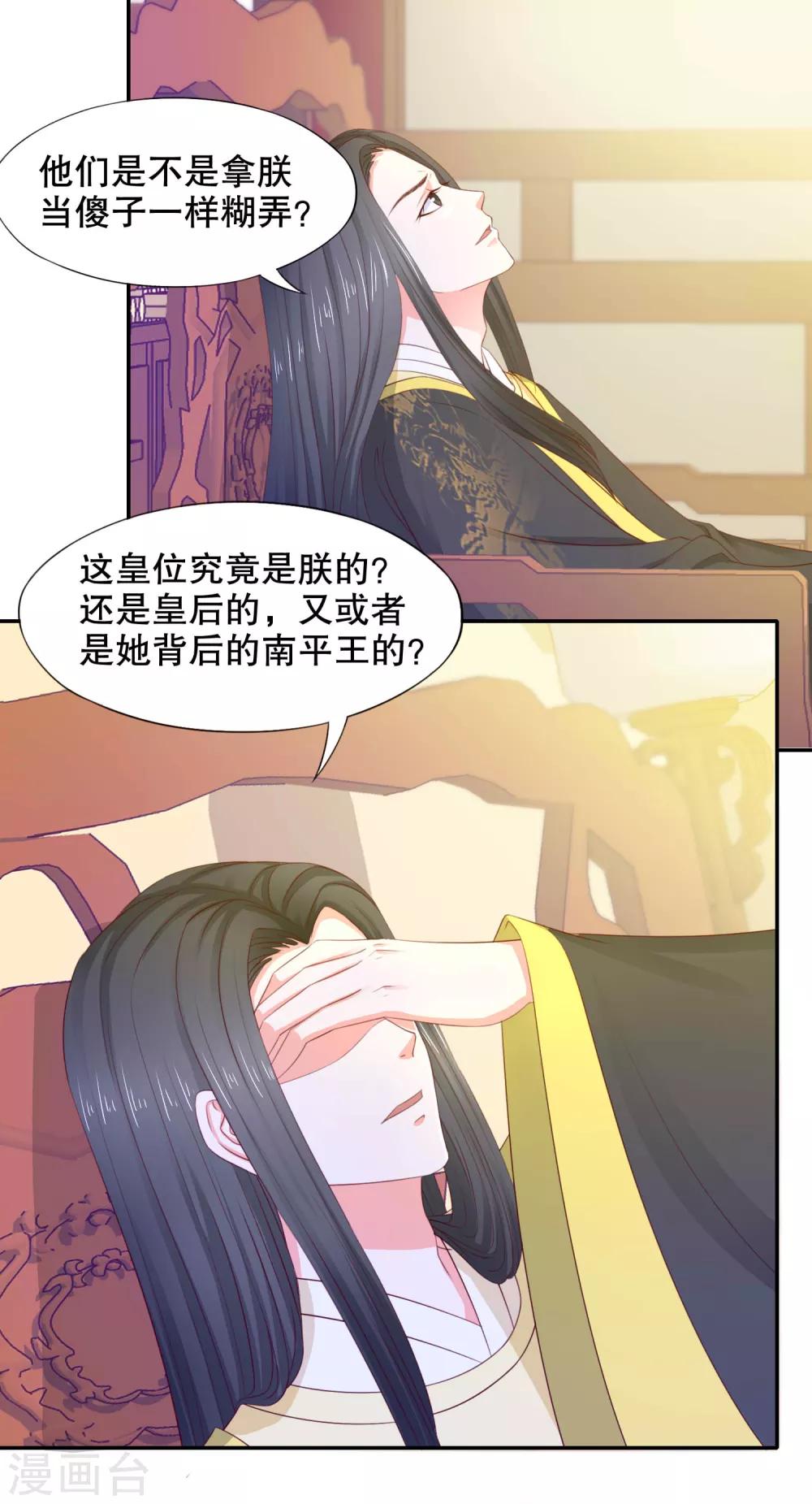第11话 名侦探萌萌3
