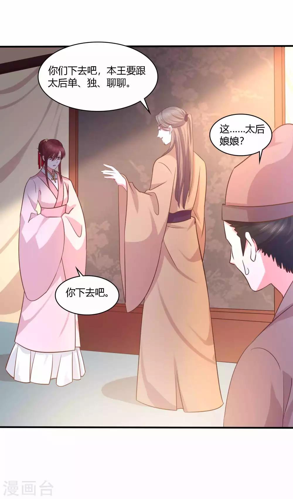 最终话 对峙16