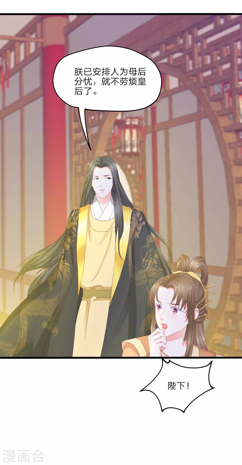 第4话 皇后的试探25