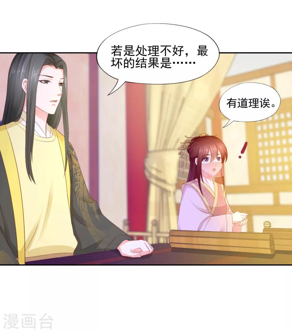 第11话 名侦探萌萌15