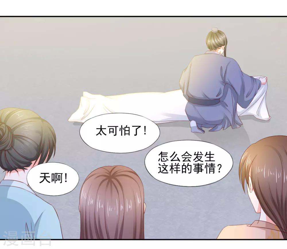 第9话 犯罪嫌疑人15