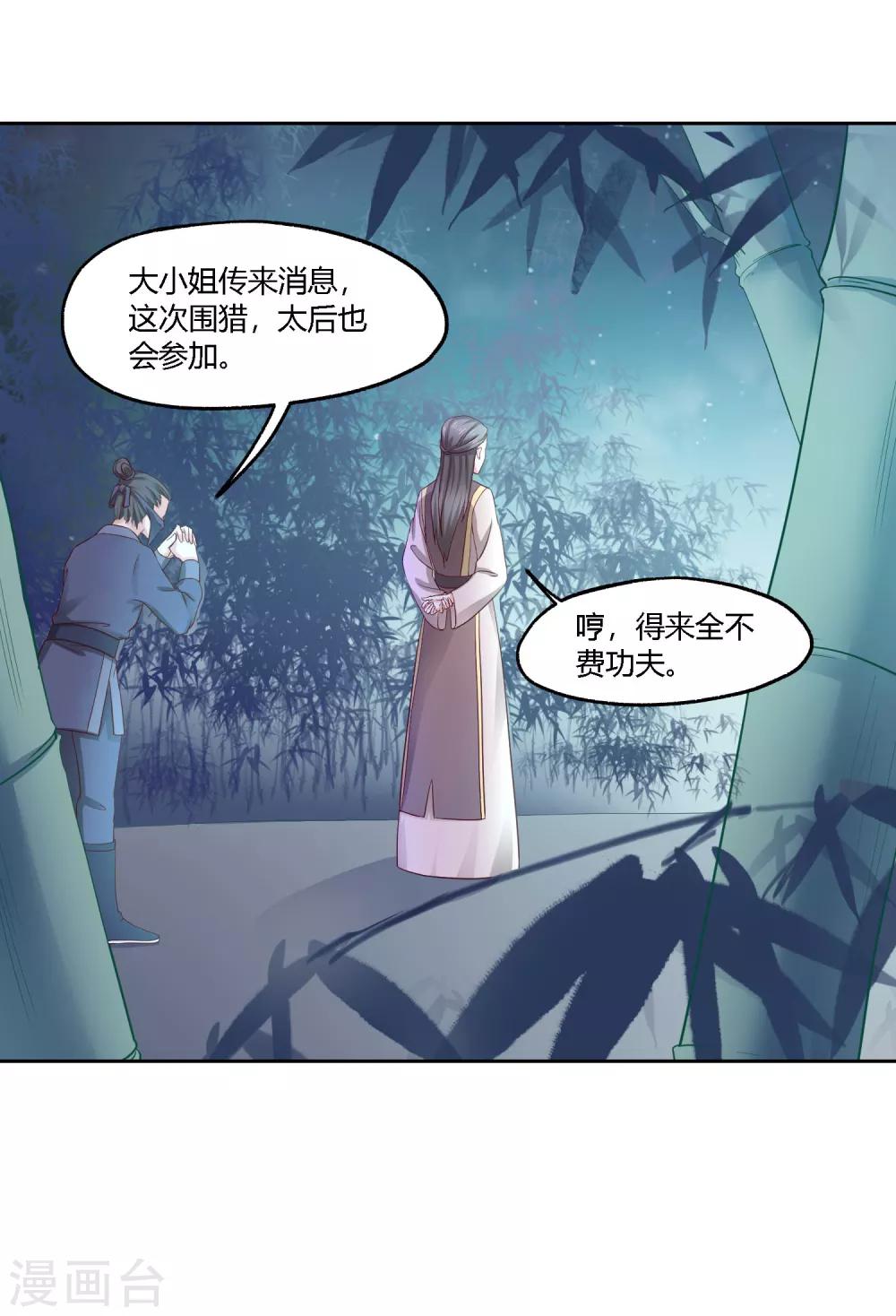 第16话 激将法17
