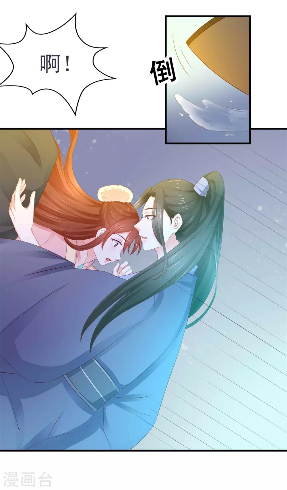 第13话 游湖事故20
