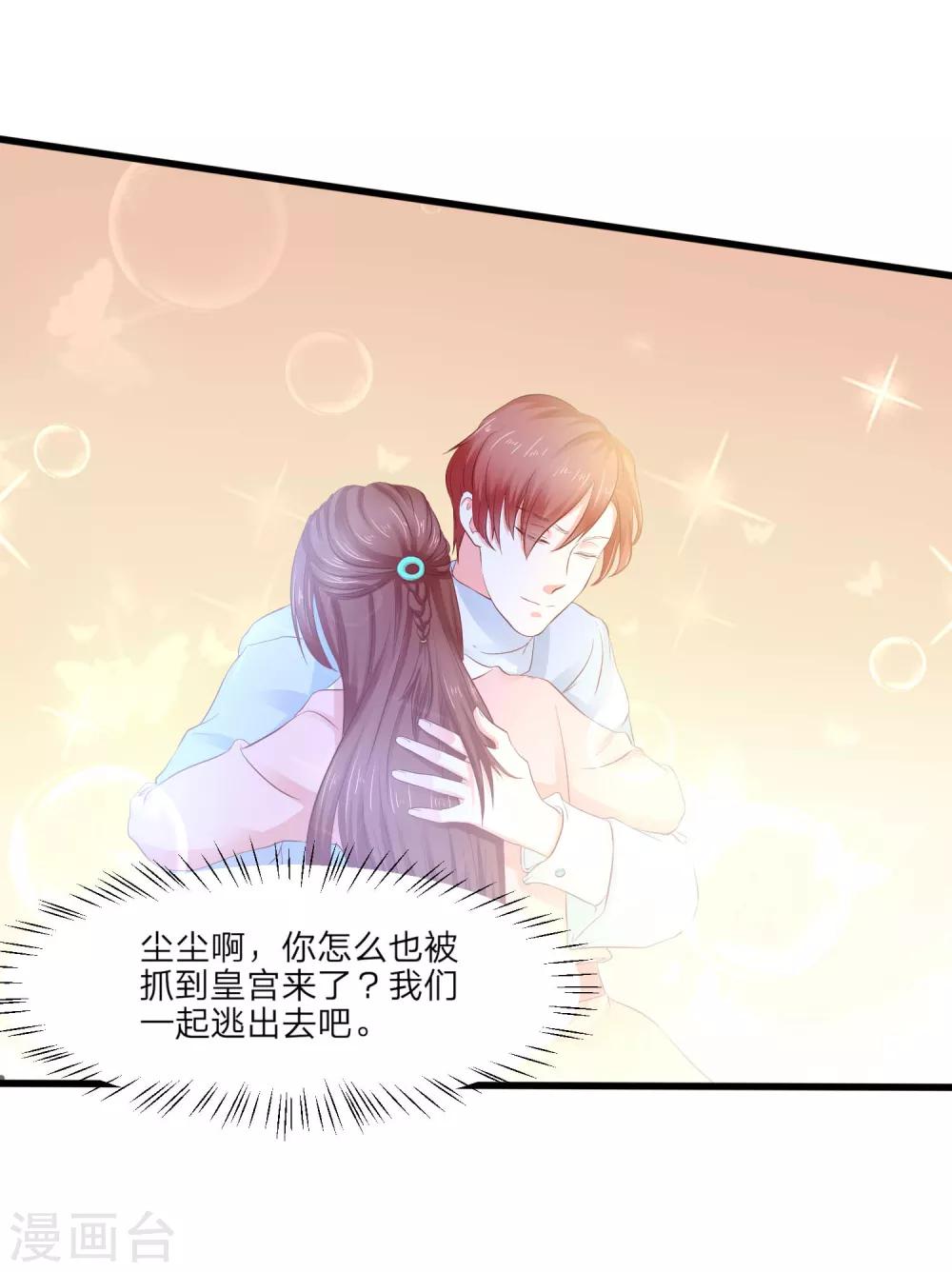 第4话 皇后的试探10