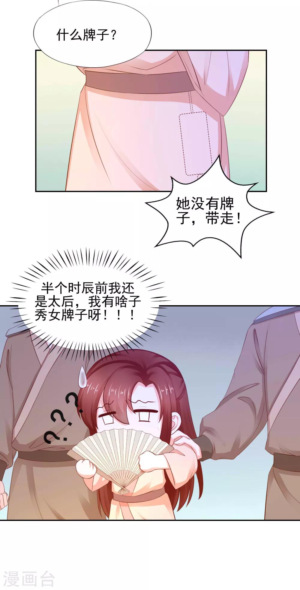 第10话 保护真爱1
