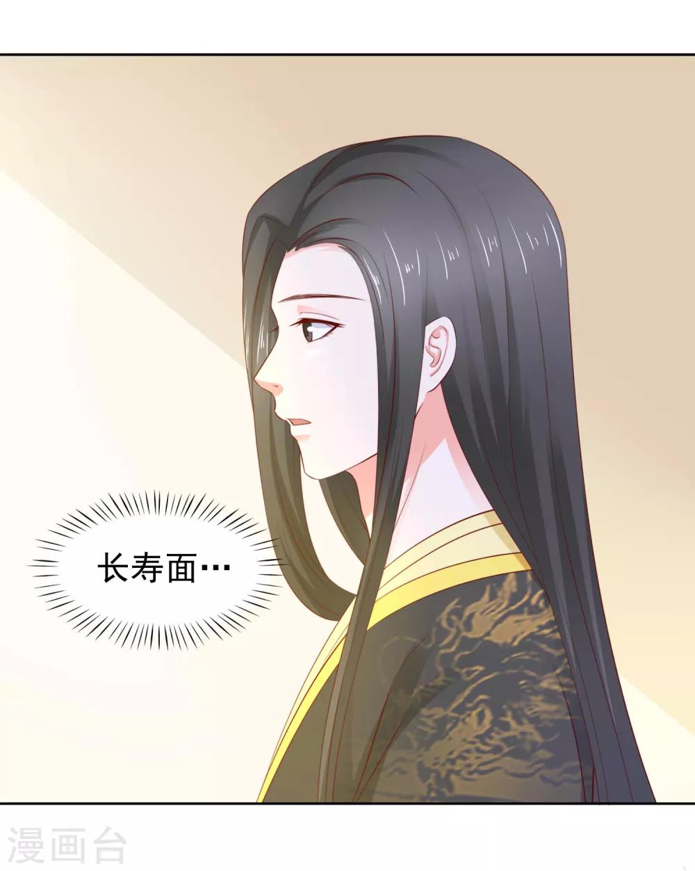 第6话 长寿面17