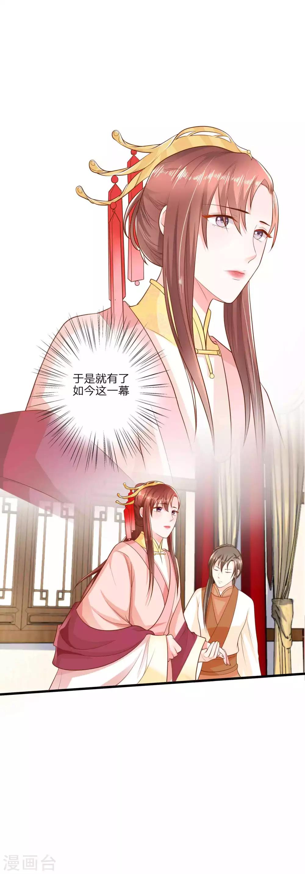 第1话 你要我做你妈？17
