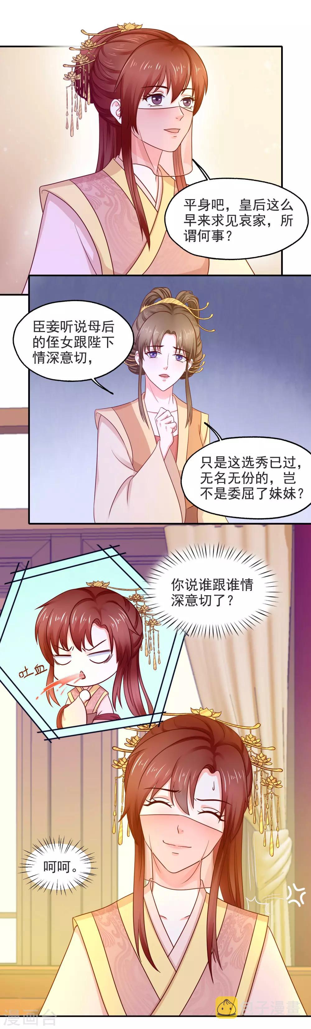 第14话 误会升级17
