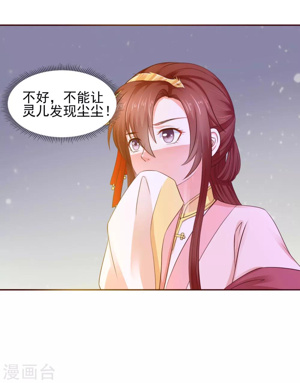 第5话 是谁勾引太后！32
