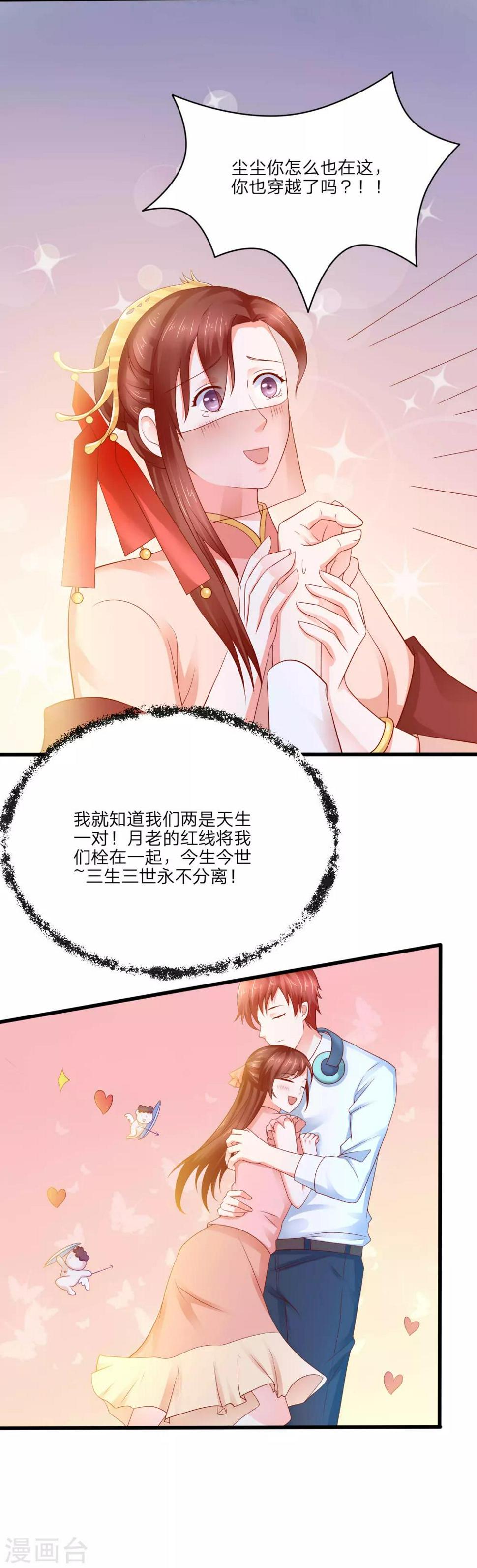 第3话 武勋王11